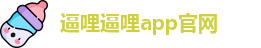 逼哩逼哩app官网